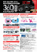 ユピテル　ドライブレコーダー「ZQ-30R」