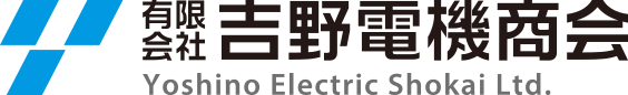 （有）吉野電機商会｜大分市の自動車電装品（バッテリー・スターター・オルタネーター・エアコン・オーディオ・ナビゲーション・バス機器）・販売・整備・修理