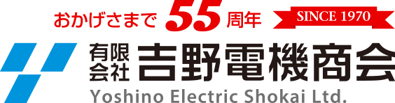（有）吉野電機商会｜大分市の自動車電装品（バッテリー・スターター・オルタネーター・エアコン・オーディオ・ナビゲーション・バス機器）・販売・整備・修理