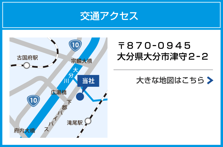 交通アクセスのご案内